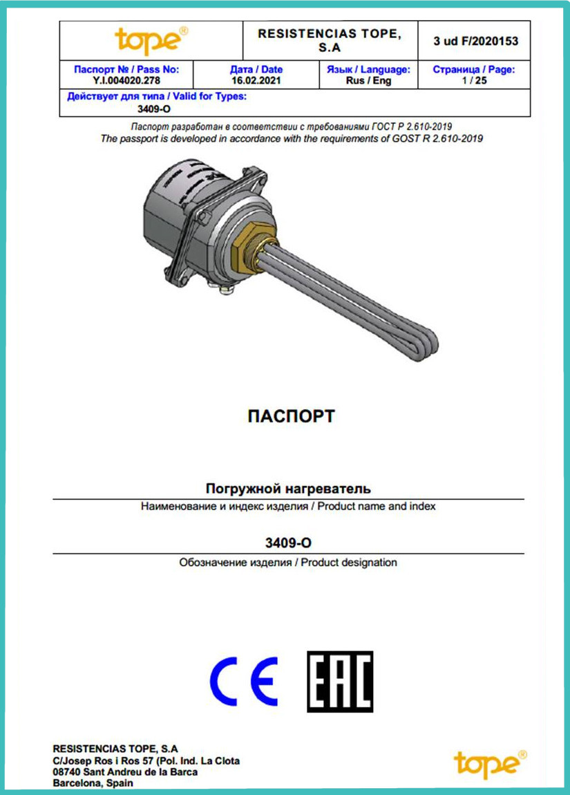 We have a reason to be congratulated - New GOST certificate